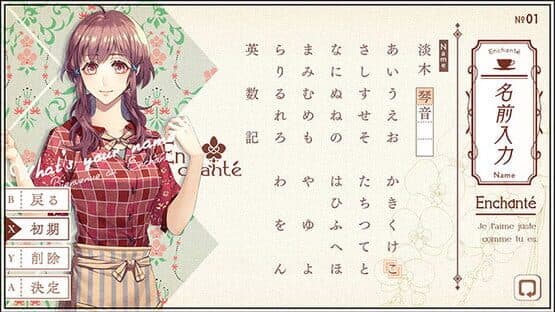 Café Enchanté screenshot 1