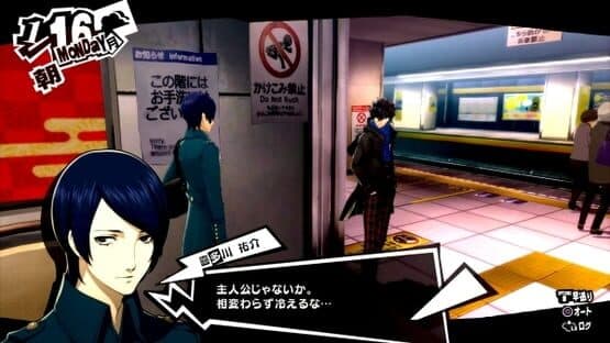 Persona 5 Royal screenshot 11