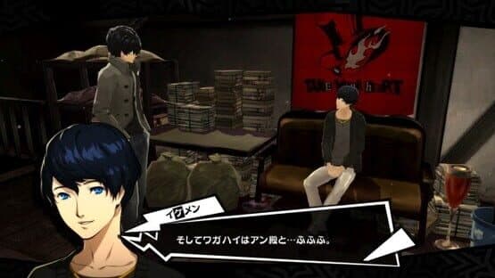 Persona 5 Royal screenshot 1