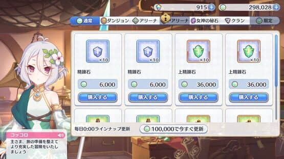 Princess Connect! Re:Dive screenshot 20