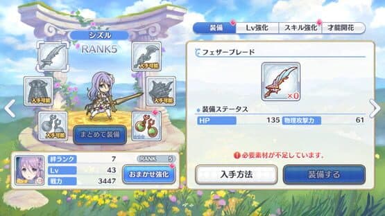 Princess Connect! Re:Dive screenshot 17