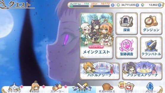 Princess Connect! Re:Dive screenshot 18