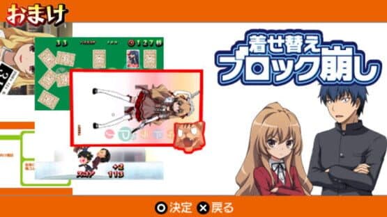 Toradora Portable! screenshot 9