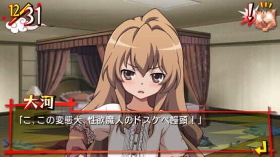 Toradora Portable! screenshot 5