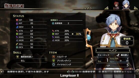 Langrisser I & II screenshot 6