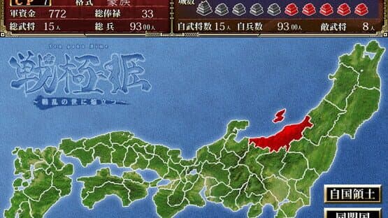Sengoku Hime: Senran no Yo ni Honoo Tatsu screenshot 3