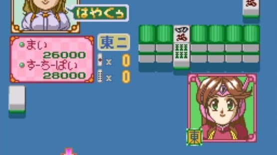 Bishoujo Janshi Suchie-Pai screenshot 1