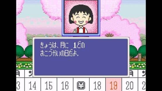Chibi Maruko-chan: Harikiri 365-nichi no Maki screenshot 1
