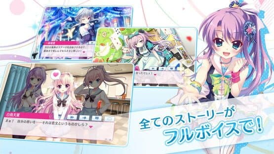 Re:Stage! Prism Step screenshot 2