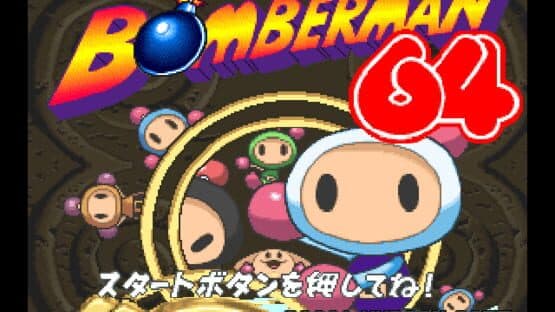 Bomberman 64 screenshot 3