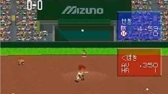 Kohshien 4 screenshot 1