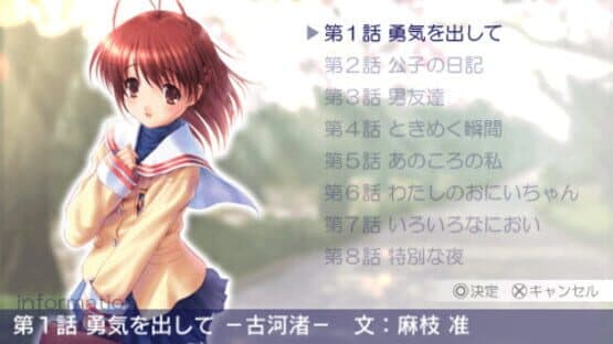 Clannad: Hikari Mimamoru Sakamichi de - First Volume screenshot 2