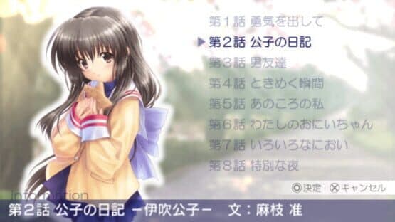 Clannad: Hikari Mimamoru Sakamichi de - First Volume screenshot 5