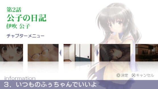 Clannad: Hikari Mimamoru Sakamichi de - First Volume screenshot 3
