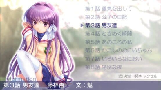 Clannad: Hikari Mimamoru Sakamichi de - First Volume screenshot 6