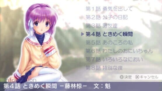 Clannad: Hikari Mimamoru Sakamichi de - First Volume screenshot 4
