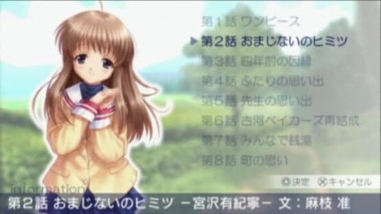 Clannad: Hikari Mimamoru Sakamichi de - Last Volume screenshot 9