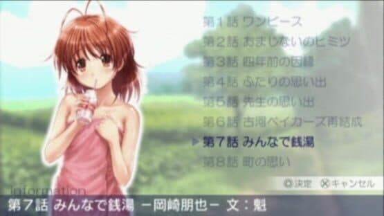 Clannad: Hikari Mimamoru Sakamichi de - Last Volume screenshot 7