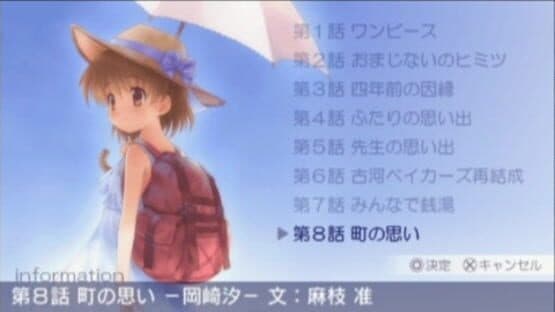 Clannad: Hikari Mimamoru Sakamichi de - Last Volume screenshot 10