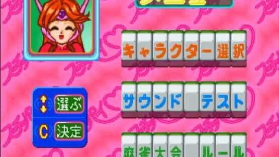 Idol Janshi Suchie-Pai Mecha Genteiban: Hatsubai 5 Shuunen (Toku) Package screenshot 3