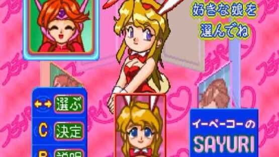 Idol Janshi Suchie-Pai Mecha Genteiban: Hatsubai 5 Shuunen (Toku) Package screenshot 2