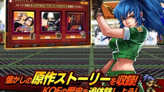 KOF Chronicle screenshot 6
