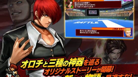 KOF Chronicle screenshot 2
