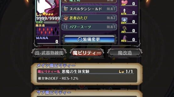 Disgaea RPG screenshot 1