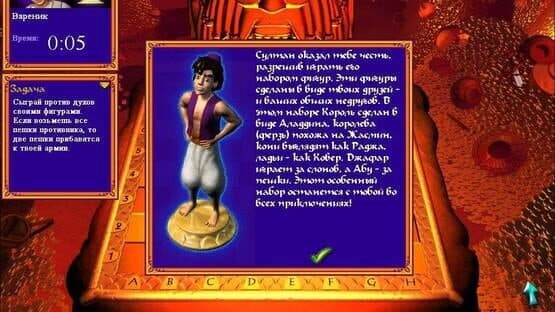 Disney's Aladdin: Chess Adventures screenshot 4