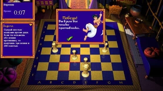 Disney's Aladdin: Chess Adventures screenshot 2