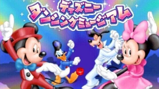 Dance Dance Revolution: Disney Dancing Museum screenshot 3