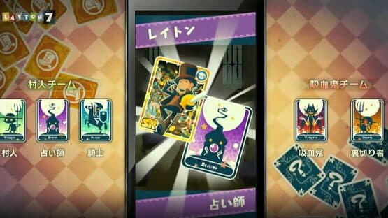 Layton 7 screenshot 2