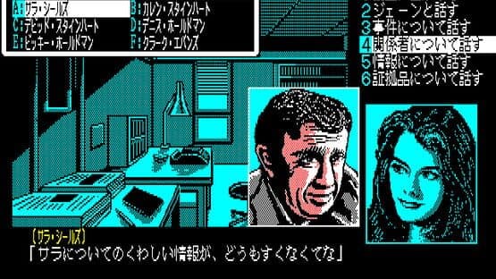 Kiss of Murder: Another Story of Manhattan Requiem screenshot 6