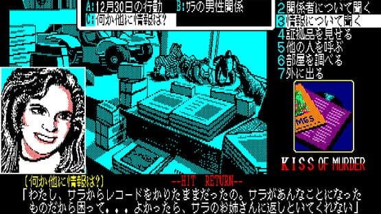 Kiss of Murder: Another Story of Manhattan Requiem screenshot 2
