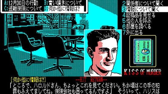 Kiss of Murder: Another Story of Manhattan Requiem screenshot 5