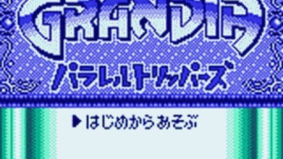 Grandia: Parallel Trippers screenshot 2