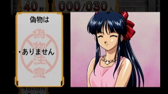 Ogami Ichiro Funtouki: Sakura Taisen Kayou Show - Benitokage Yori screenshot 3