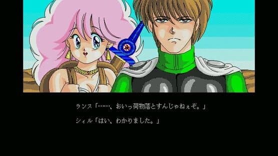 Rance II: Rebellious Maidens screenshot 3