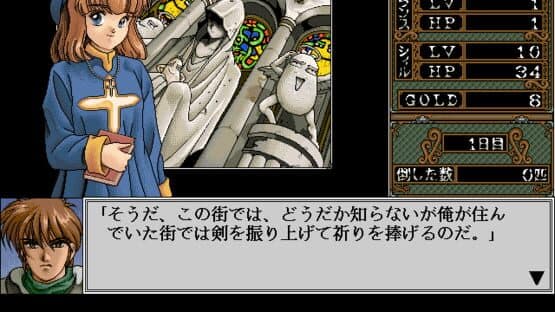 Rance IV: Legacy of the Sect screenshot 2