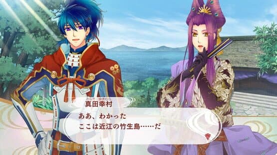 Harukanaru Toki no Naka de 7 screenshot 3