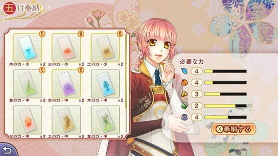 Harukanaru Toki no Naka de 7 screenshot 5