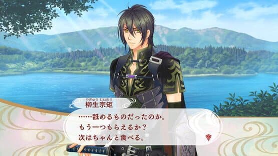 Harukanaru Toki no Naka de 7 screenshot 7