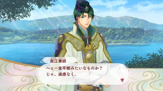 Harukanaru Toki no Naka de 7 screenshot 8