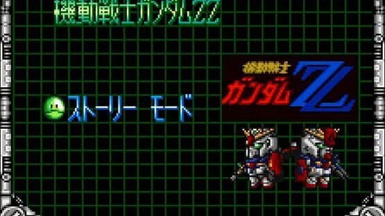 SD Gundam: Operation U.C. screenshot 4