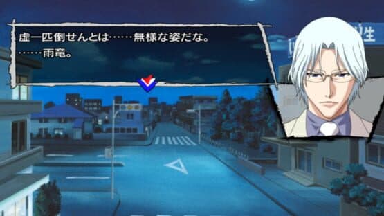 Bleach: Versus Crusade screenshot 5