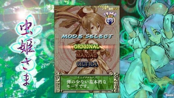 Mushihimesama HD screenshot 1