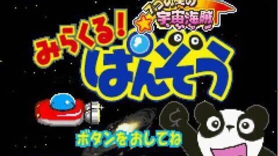 Miracle! Panzou: 7-tsu no Hoshi no Uchuu Kaizoku screenshot 1