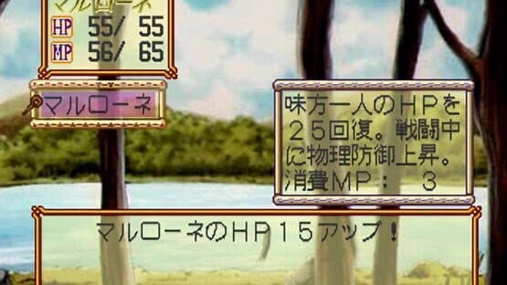 Atelier Marie: The Alchemist of Salburg screenshot 10