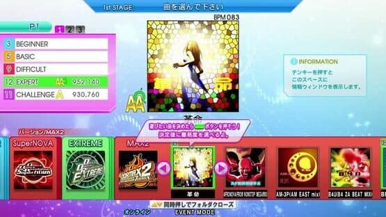 DanceDanceRevolution screenshot 1