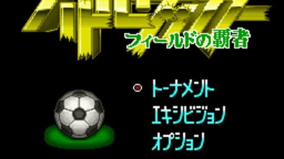 Battle Soccer: Field no Hasha screenshot 5
